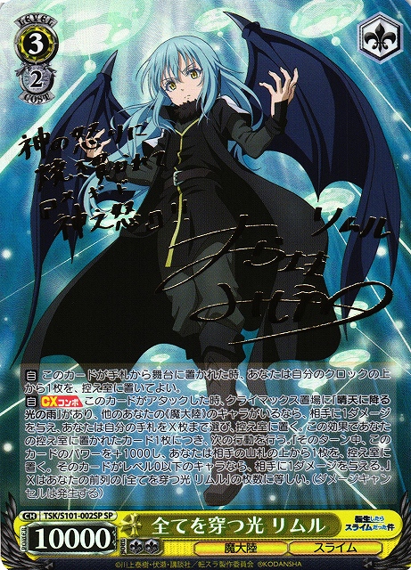 ヴァイスシュヴァルツ 想いを束ねて 調 サイン SSP 世界4枚】ヴァイス