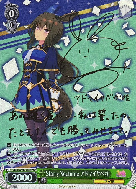 ヴァイスシュヴァルツ 毒の娘 静謐のハサン サイン SP 毒の娘静謐の