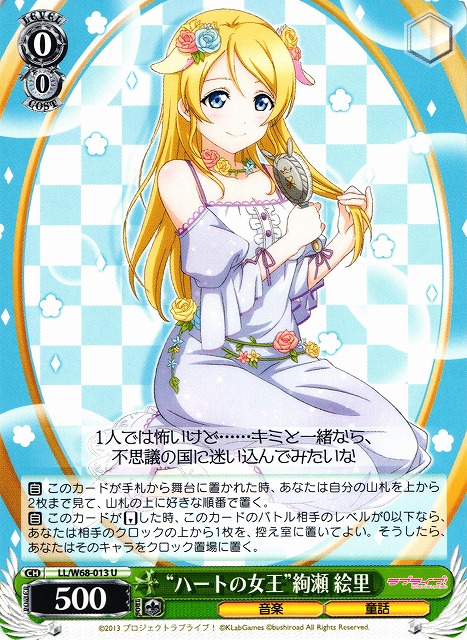 ヴァイスシュヴァルツ会場案内の極意絢瀬絵里sp サインラブライブ