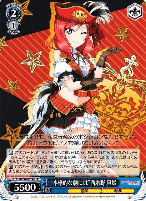 ヴァイスシュヴァルツ ラブライブ 紅の魅力 西木野真姫 SP PSA10