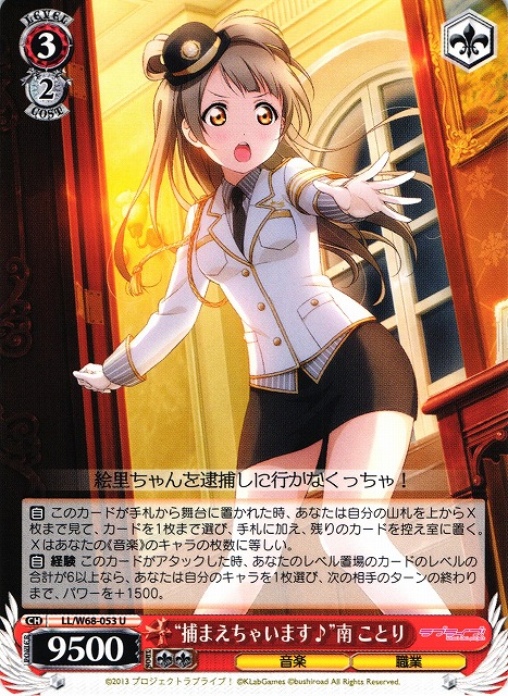 まっすぐな気持ち ことり SP PSA10 ヴァイス まっすぐな気持ち ことり