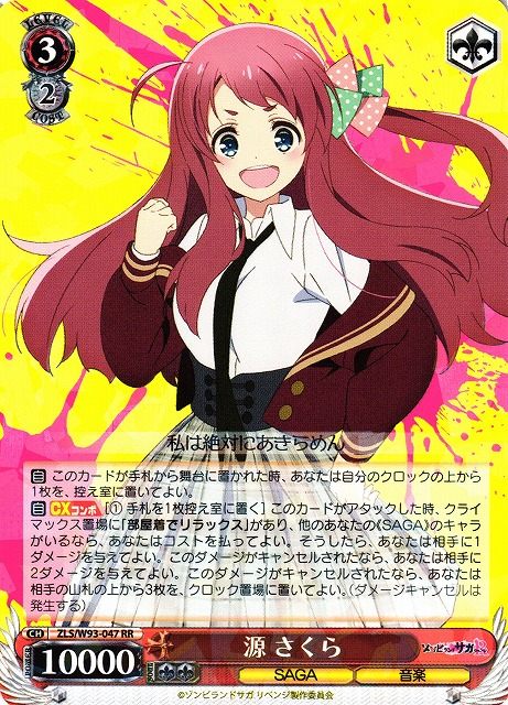 ヴァイスシュヴァルツ ゾンビサンドサガ 4ショット 4扉 ヴァイス