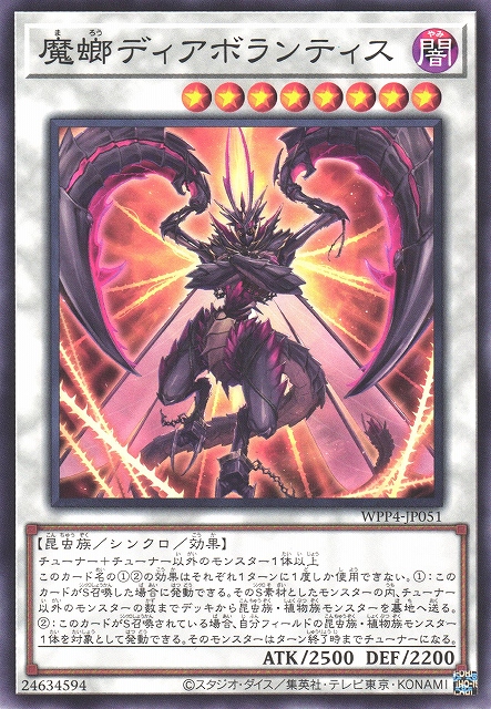 遊戯王OCG デュエルモンスターズ シンクロ ホロ レリーフまとめ売り