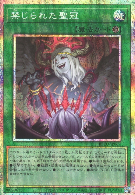 遊戯王 白き竜の落胤 プリズマティックシークレットレア 日版 白き竜の