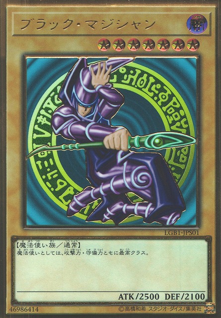遊戯王_ブラックマジシャン【Special illust Ver.】当選品