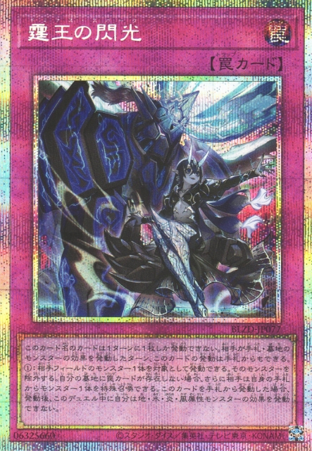 レヴシャドールフュージョン プリズマティックシークレットレア1枚 凍