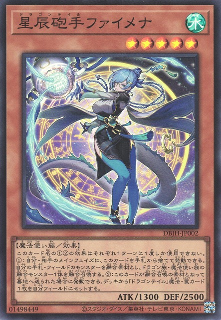 遊戯王ocg 星辰砲手ファイメナ プリシク 星辰砲手ファイメナ【プリズマ