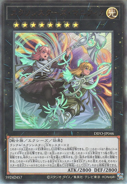 エクソシスターズ・マニフィカ アジア プレイマット ハーフ エクソ