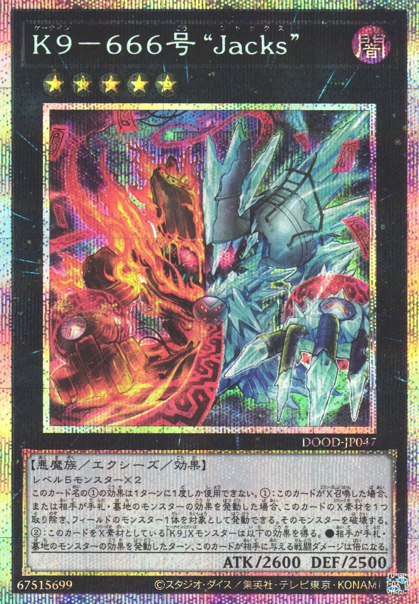 遊戯王 八汰烏 プリズマティックシークレットレア 八咫烏 新品未開封