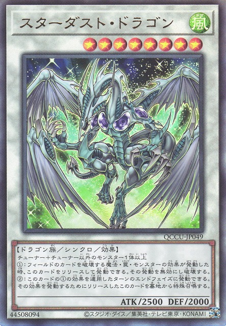 遊戯王 スターダストドラゴン レリーフ ARS9 鑑定書 ARS9