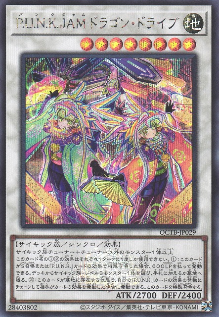 遊戯王 トランプコレクション デビルドラゴン キラ BGS10点 遊戯王