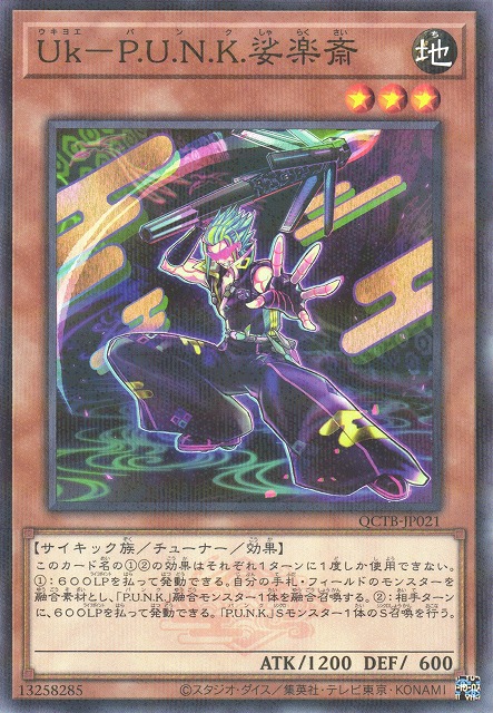 遊戯王 N・グローモス ノーパラ N・グロー・モス[ﾉｰﾏﾙﾊﾟﾗﾚﾙ](STON