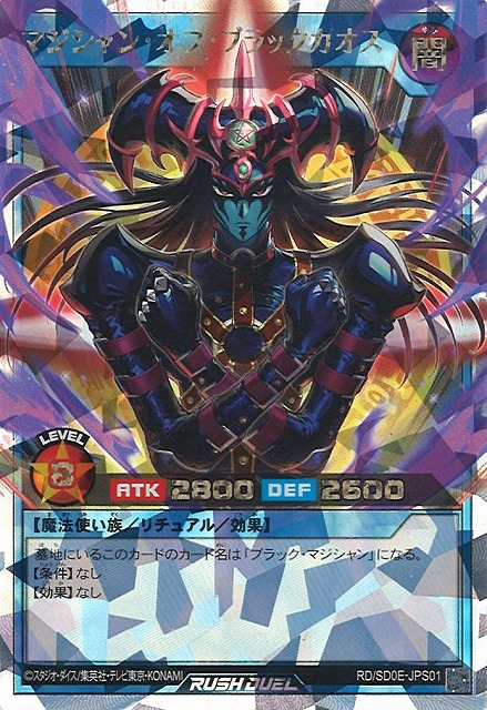 PSA10】マジシャン・オブ・ブラックカオス レリーフ 遊戯王 マジシャン
