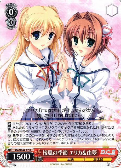 ヴァイスシュヴァルツ ダ・カーポ ダルセーニョ デッキ WSデッキ紹介