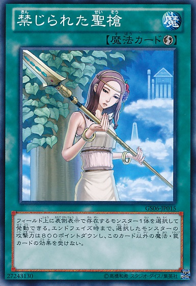 PSA8(MC) エラーカード 禁じられた聖杯 ミスカット 遊戯王