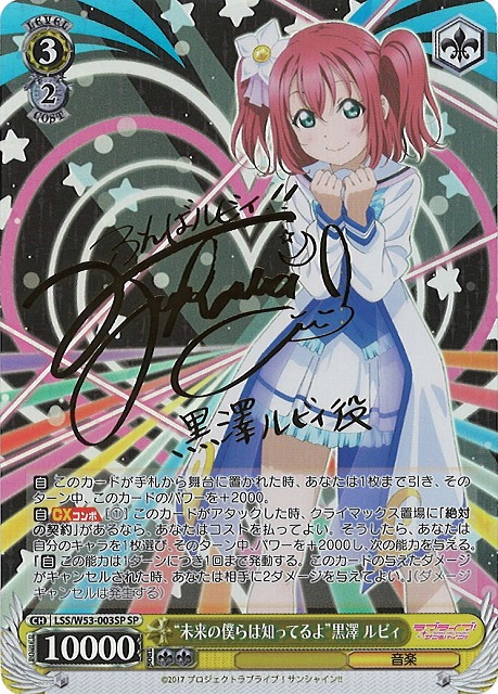 状態A ヴァイス ラブライブ あなたのひざまくらがいいなぁ 黒澤ルビィ SP