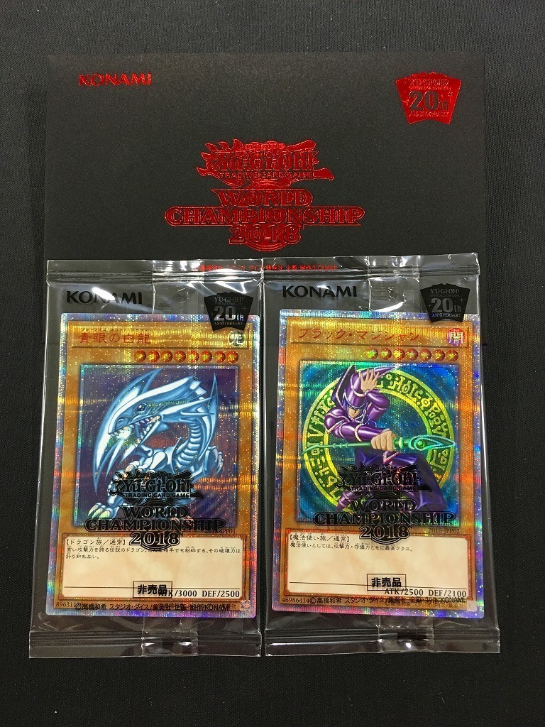 wcs2018 ブラックマジシャン 青眼の白龍 封筒 wcs2018 ブラック