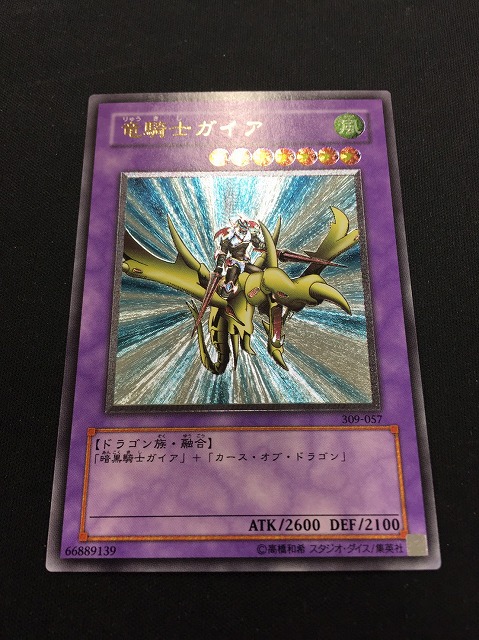 遊戯王 竜騎士ガイア 初期 シークレットレア ARS10 公式通販