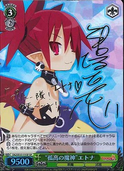 ヴァイスシュヴァルツ WS 魔界戦記ディスガイア 孤高の魔神エトナ sp