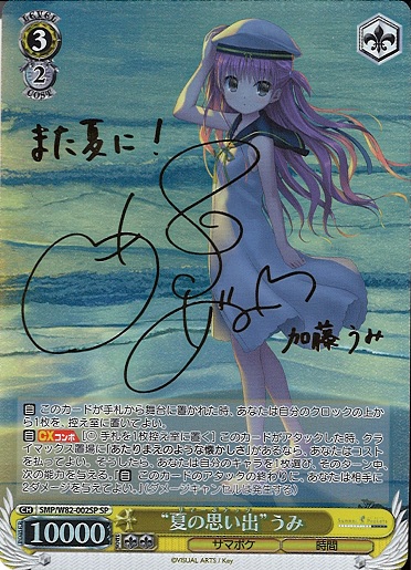 PSA10 紬 ヴェンダース SP サイン サマポケ PSA10 紬 ヴェンダース SP