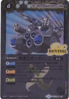 バトスピ 香港版 海外限定 要塞皇オーディーン Xレア 銀蒸着版