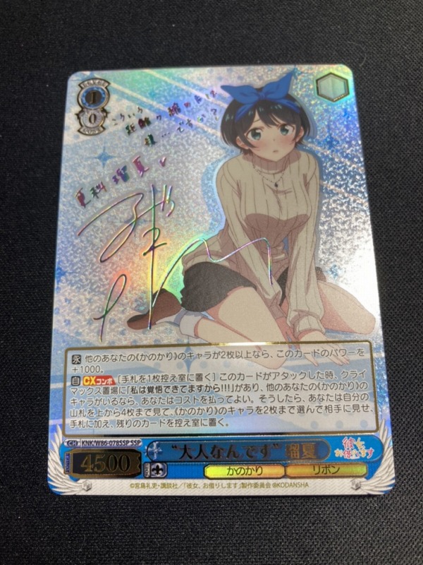 ヴァイスシュヴァルツ 大人なんです 瑠夏 SSP カードリスト