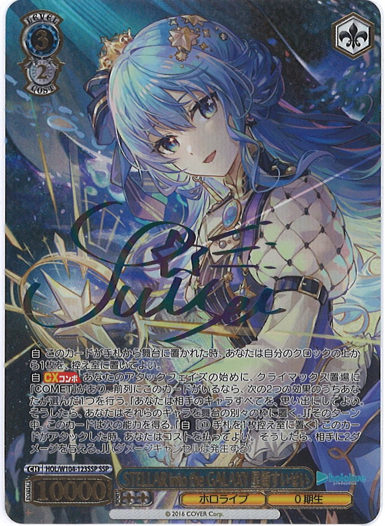 WS/ヴァイス】デート日和 凛（SP/サイン) WS/ヴァイス】デート日和 凛