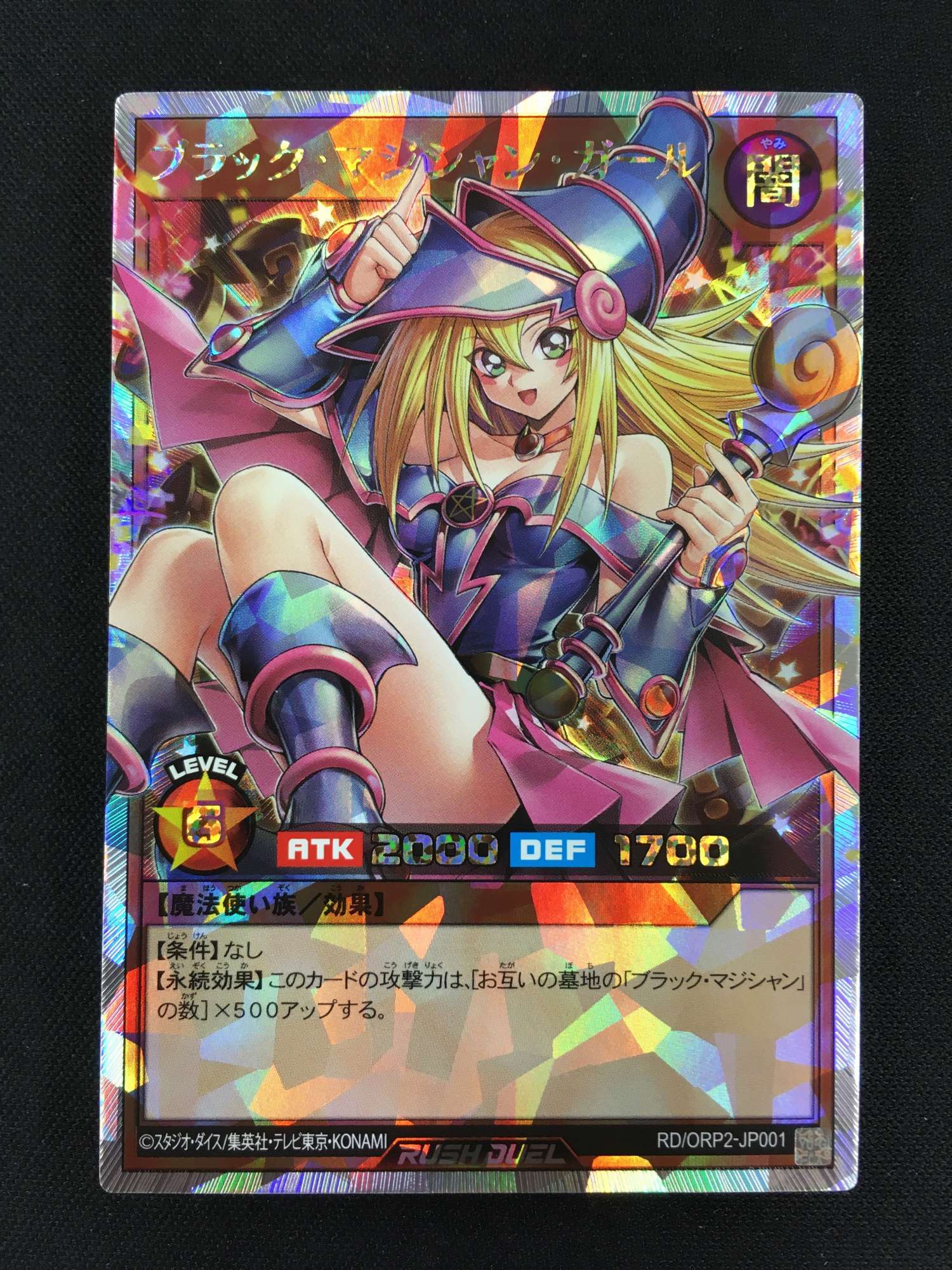 PSA8】DDM ブラックマジシャンガール アルティメットレア グリーン J