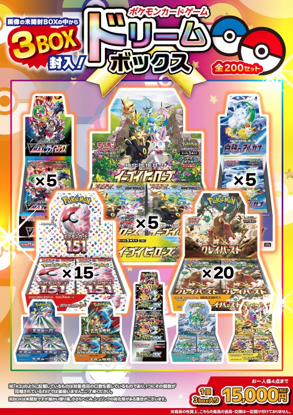 ポケモンカードゲーム セット ボックス パックス ポケモンカード 拡張