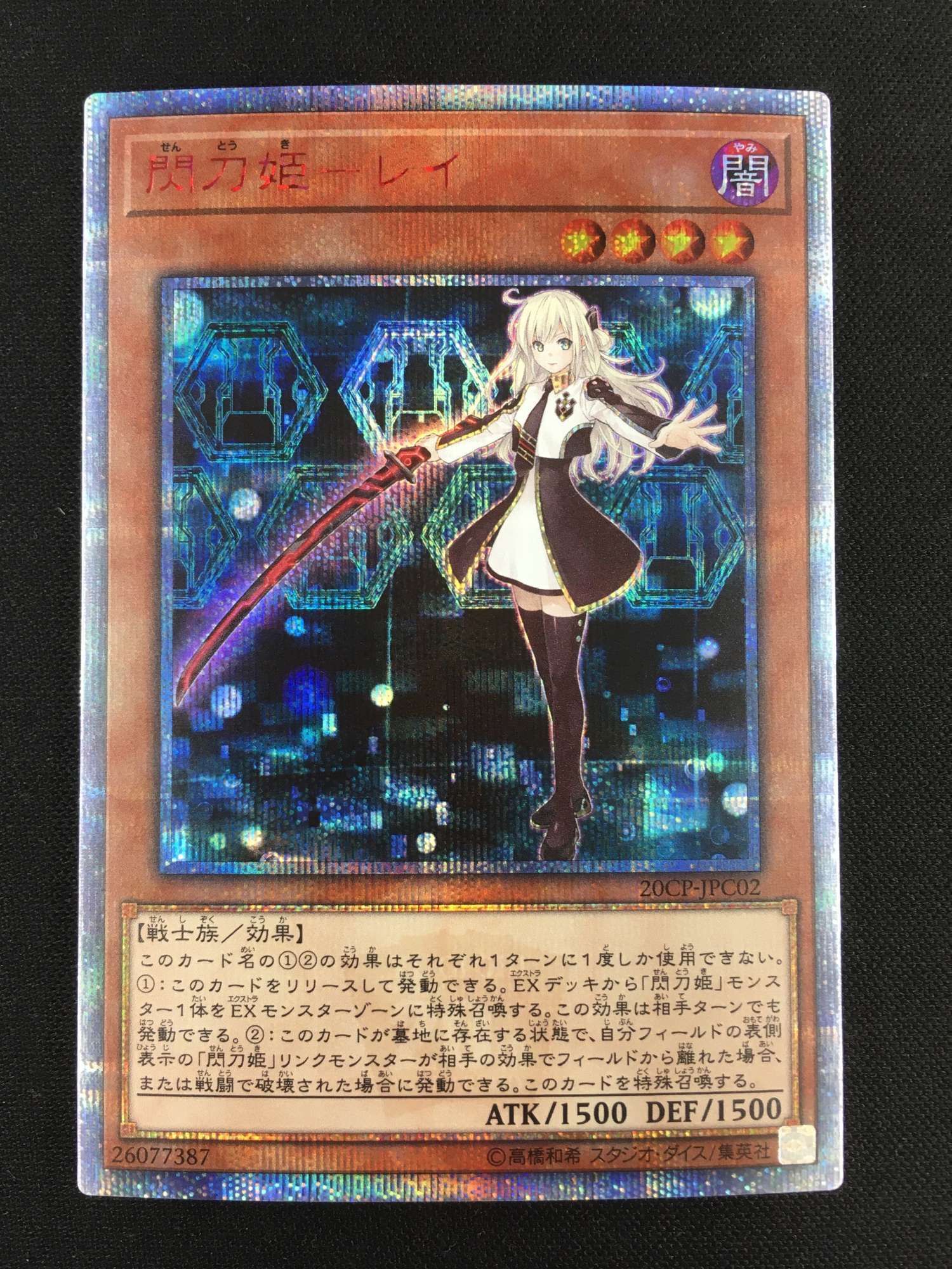 ARS10+】遊戯王 閃刀姫レイ 20th ARS鑑定 最高評価