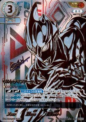 UCG】ウルトラマンアーク【UR】[2/2]BP01-016 - C-labo OnlineShop