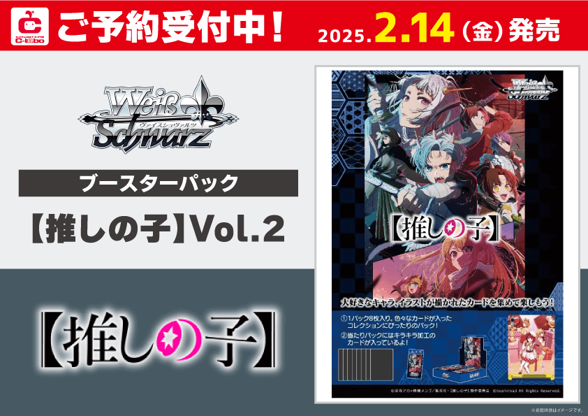ヴァイス】推しの子vol.2 RR以下4コン先攻後攻マーカー付 ヴァイス