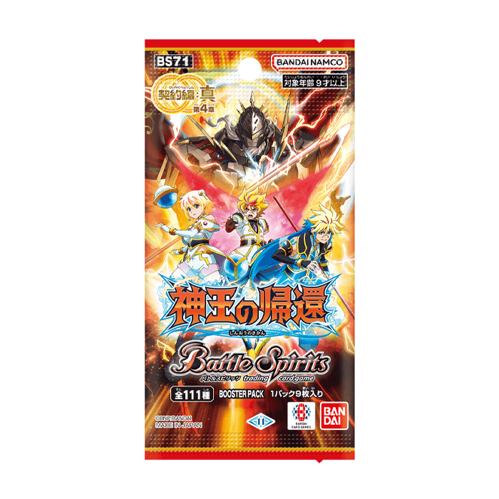 新品ボックス]バトルスピリッツ ブースターパック 契約編:真 第4章 神