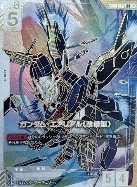 PSA10】エアリアル改修型 LR++ ガンダムカードゲーム パラレル GCG