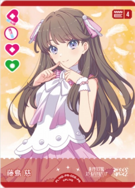藤島慈 SECE ラブカ サイン エネルギー ラブライブ！オフィシャル