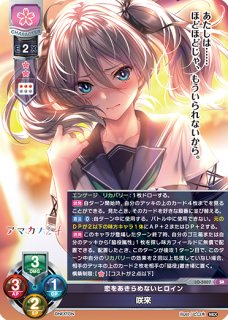 Lycee【SR】 - C-labo Online買取