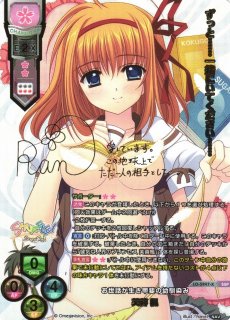 lycee ま〜まれぇど 墹之上 由乃 SSP lycee ま〜まれぇど 墹之上 由乃