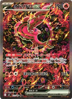 ポケカ引退品 SR SAR UR AR ACE マスボ プロモカード まとめ売り