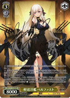 アズールレーン ラフィーⅡ SP サイン 傷あり アズールレーン ラフィー