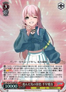 MyGO!!!!!×Ave Mujica SSPカード「迷子のバンド 千早愛音」 MyGO