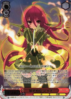 ヴァイスシュヴァルツ 悠二と歩む道 シャナsp ヴァイスシュヴァルツ