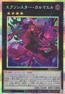 禁じられた聖冠【プリズマティックシークレット/魔法】BPRO-JP067