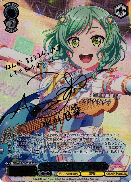 BanG Dream! マルイ 氷川日菜 スタンド(非売品) Hikawa Hina - Acrylic
