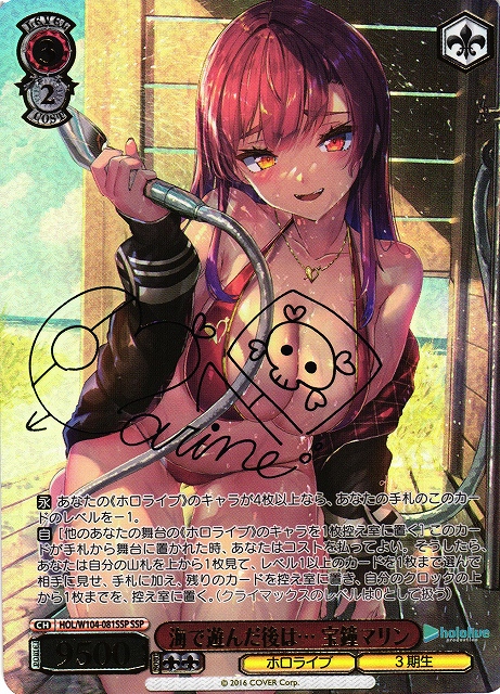 田*中様 ヴァイスシュヴァルツ 主従を越えた愛 リアス sec サイン psa1 田