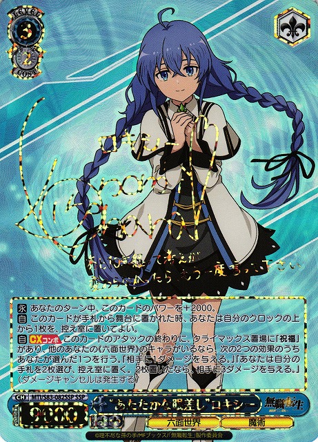 ロリ、ジト目、無愛想ロキシー サイン SP無職転生 Amazon.co.jp