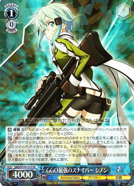 WS ヴァイスシュヴァルツ 幻影の一弾 SP サイン SAO シノン PSA10 WS