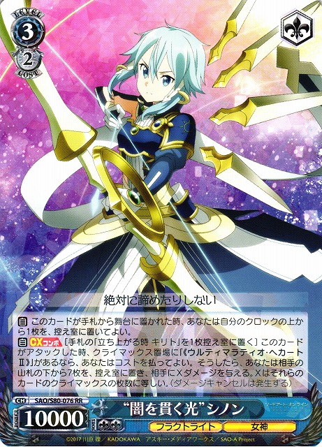 ヴァイス ソードアートオンライン RRR SR 青色まとめ売り ヴァイス