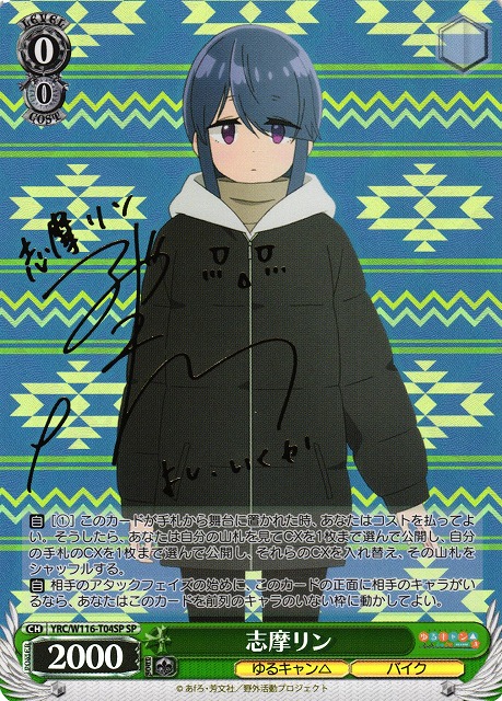 ヴァイスシュヴァルツ 薪割りすんぞ！千明 SSP ヴァイスシュヴァルツ