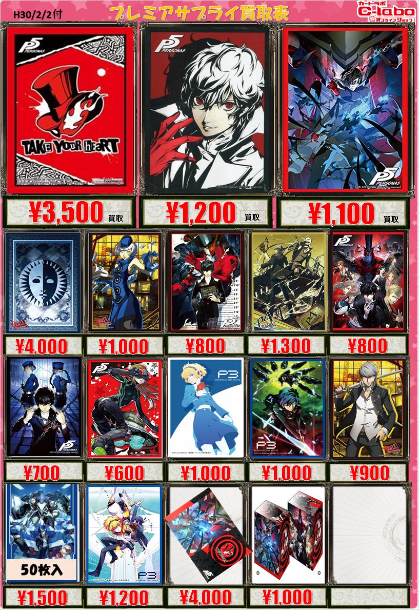 キャラスリーブ まとめ売り キャラクタースリーブ まとめ売り