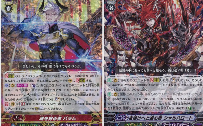 ヴァンガード / 【姫路店】8月16日ヴァンガード（G・スタンダード